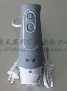 BRAUN博朗 4165手持式搅拌机 主机电机配件 适用MQ525 545 505