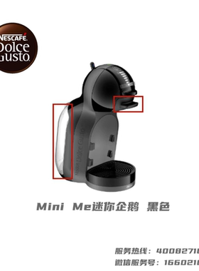 雀巢多趣酷思咖啡机备件 Mini Me 胶囊托 胶囊水箱盒配件9770 黑