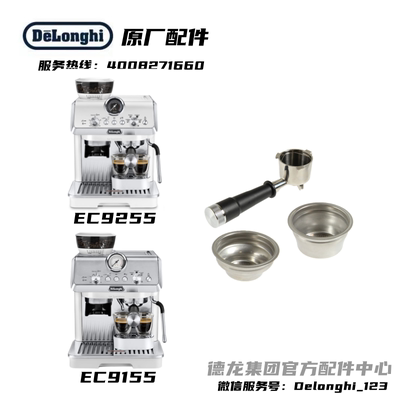 delonghi9155咖啡机配件