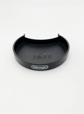 雀巢NESPRESSO胶囊咖啡机Vertuo Plus 底盘 接水槽 滴水盘 零配件