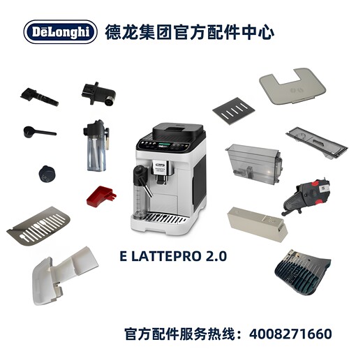 德龙Elattepro2.0中心水箱配件