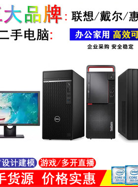 戴尔二手台式办公设计独显i7电脑