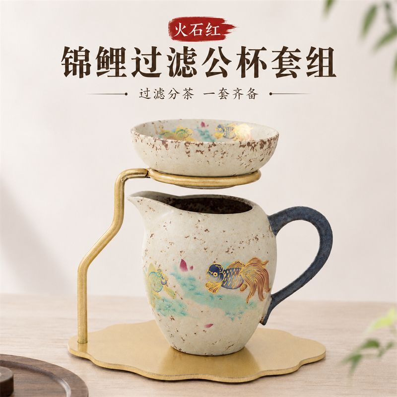 火石锦鲤公道懒人过滤泡茶套装神器陶瓷茶海分茶器家用功夫茶具