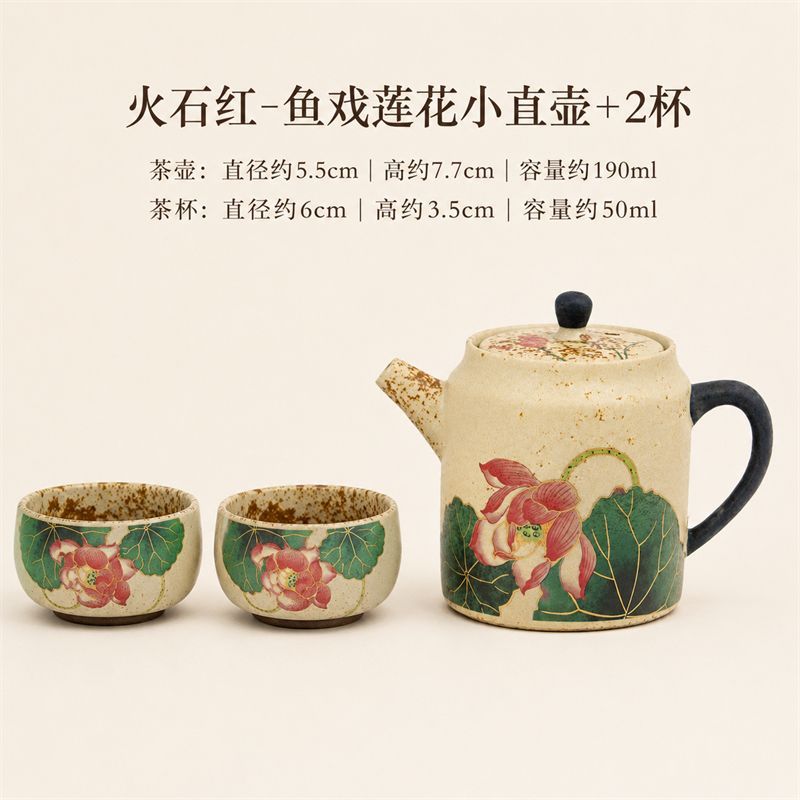 火石红莲花小直壶一壶两杯陶瓷功夫茶具套装家用小巧泡茶壶