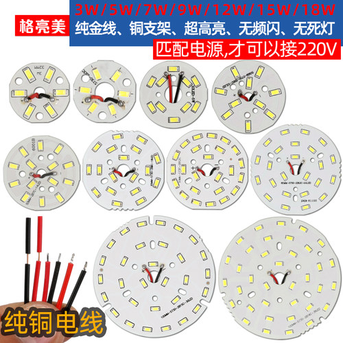 LED连接光源圆形3w5W改造水晶灯