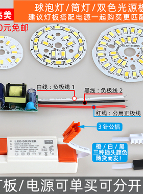 LED5730双色光源灯板 分段驱动电源三色变光调色筒灯天花灯镇流器