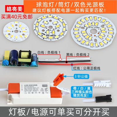 LED5730双色光源灯板分段驱动