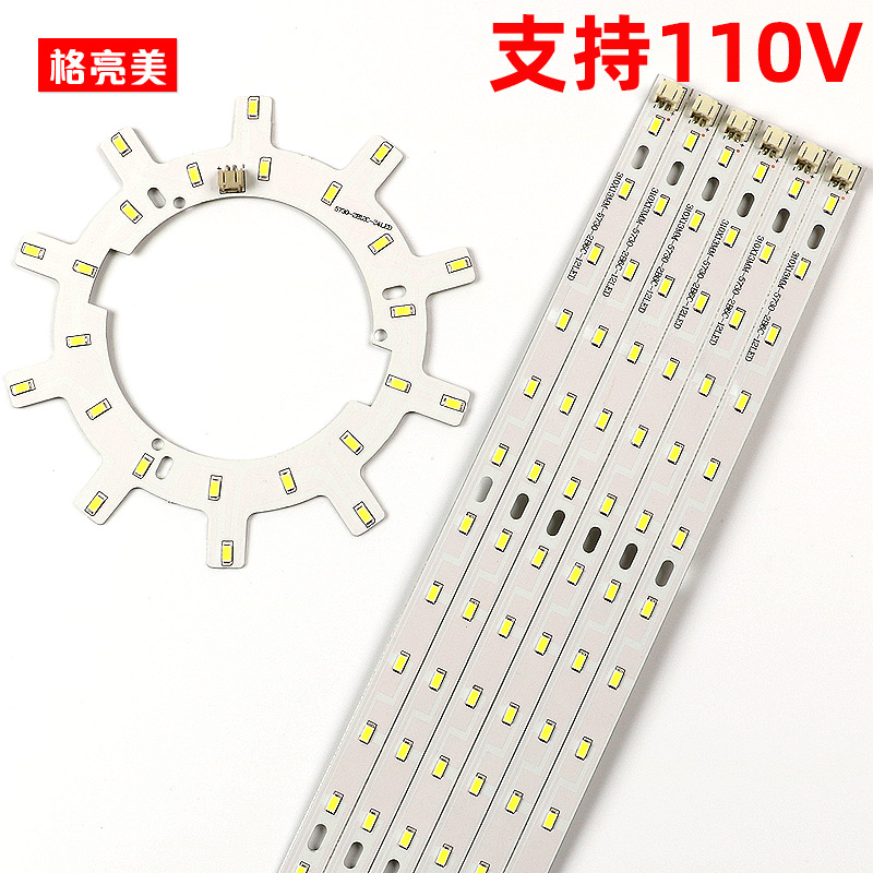 110V宽压吸顶灯条替换无频闪光源