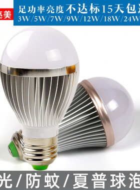 纯铝led灯泡节能球泡超亮110V贴片3W5W7W18W24W36W螺口E27卡口