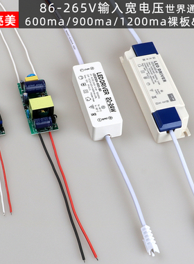led筒灯直发光平板灯轨道灯恒流驱动电源变压器无频闪教室照明36V