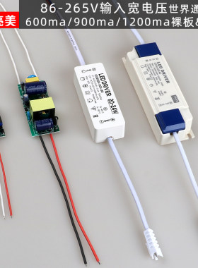 高光效36W60W80W120W600ma电源