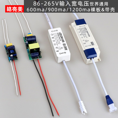 高光效36W60W80W120W600ma电源