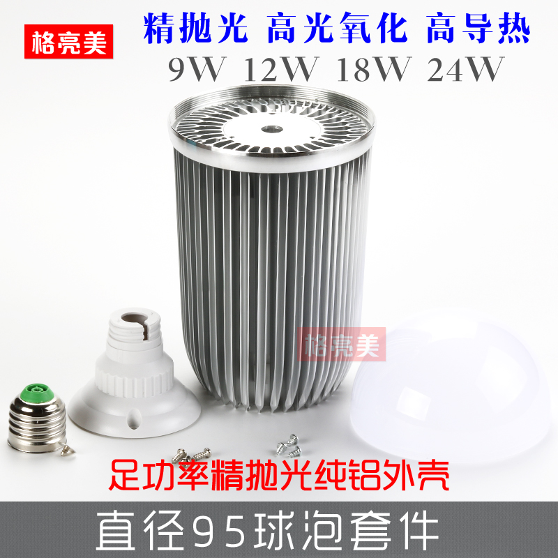灯壳配件外壳配件铝散热器