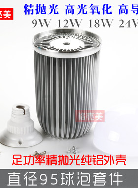 灯壳配件外壳配件铝散热器
