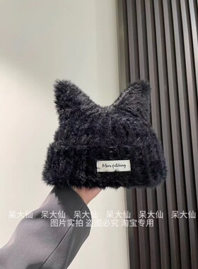 呆大仙~加厚毛绒猫耳帽子黑色女甜酷可爱保暖毛线帽护耳包头冷帽