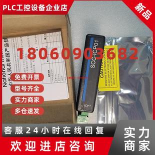 ICP01 SCC 照片实物现货供应 instruments 议价national