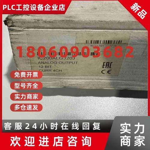 议价GE Fanuc可编程控制器IC200ALG320J模块PLC控制模块输入输出