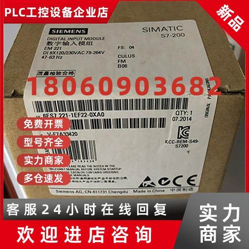 议价数字输出模块 6ES7222-1EF22-0XA0 6ES72221EF220XA0 西门子S