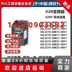 6SL3210 5BB15 5BB11 5BB13 5BB12 议价西门子V20变频器带滤波器