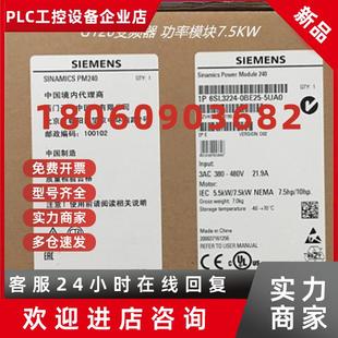 G120变频器7.5KW功率模块6SL32240BE255U 5UA0 议价6SL3224 0BE25
