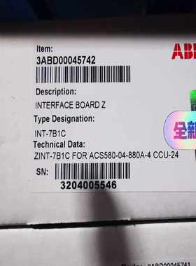 议价INT-7B1C／580，880A，725A，650A，58