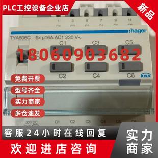 议价 16A 议价全新海格Hager开关控制器TYA606C