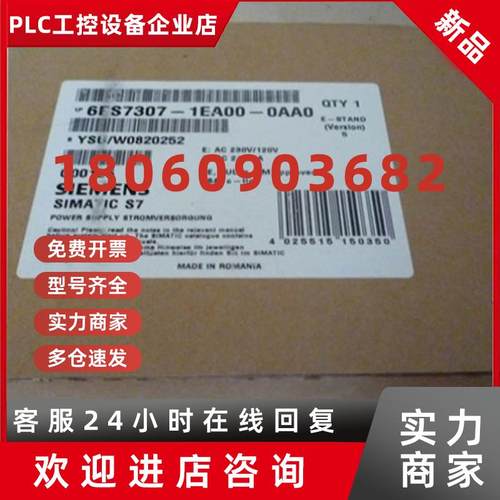 议价6ES7307-1EA00-0AA0 S7-300调节电源 PS307输入6ES7 307-1EA0