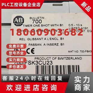 议价AB罗克韦尔700 FSK3CU23时间继电器照片实物长期供应
