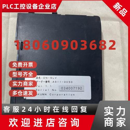 议价OKUMA通讯模块DN-SLV输入输出模块IO模块控制单元控制器