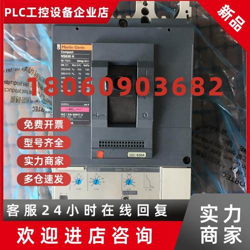 议价原装Melin Gerin断路器 NS400N/H NS630N/H空开远程机构MT400