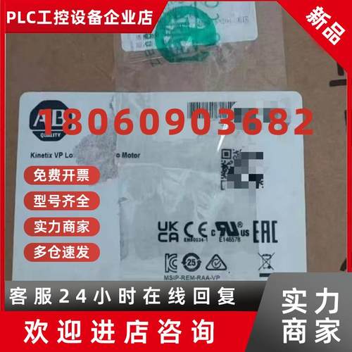议价美国AB罗克韦尔伺服电机VPL-B0753E-PJ12AA