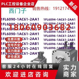 6094 6096 2AG1 1FL6西门子1FL6090 2AB1 6092 2AA1 议价S 1AC61