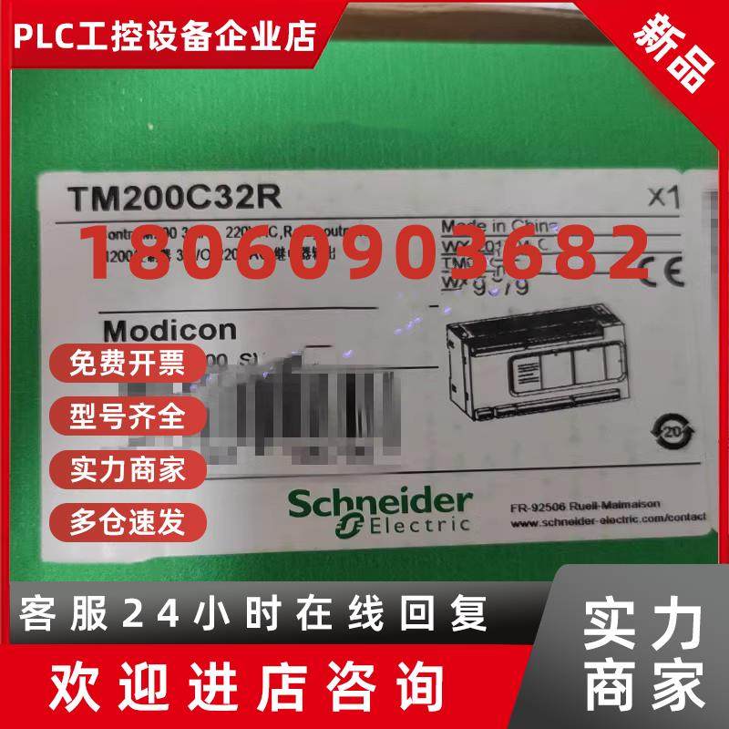 议价施耐德PLC模块TM2AMM6HT TM2AMI4LT TM2DOCKN全新原装