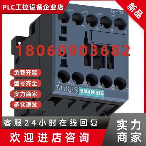 议价西门子3RH2140-2AF00/2AH00/2AK60/2AN20/2AP00/2AP60/2AV00/