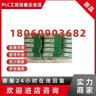议价140N0E77101施耐德PLC模块 全新原装
