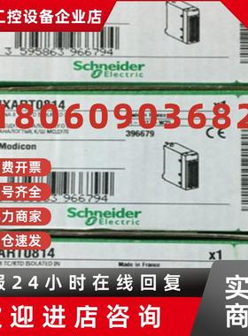 议价BMXART0814施耐德模拟量模块