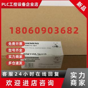 议价6GK1105 八个ITP口交换机6GK11053 3AA10西门子工业以太网ESM