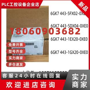 443 1EX20 5FX02 5DX04 1GX20 0XE0 议价西门子6GK7