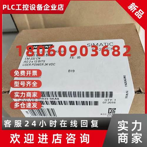 议价6ES7232 6ES7 232-0HB22-0HD22-0XA8/A0 EM232CN西门子S7-200