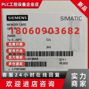 256MB 0AA0 6ES7954 8LL03 议价西门子内存卡6ES7954