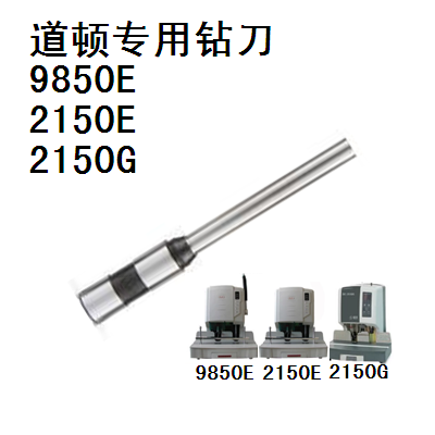 道顿DC-9850E/DC-2150E/DC-2150G装订机钻刀打孔刀钻针钻花钻头|msdalam kategori peralatan pejabat/Supplies/Perkhidmatan yang berkaitan, Packaging Equipment/Tanda-tanda dan bekalan, mengikat Mesin - dari Buy2taobao.com untuk memberikan perkhidmatan ejen Taobao profesional membeli