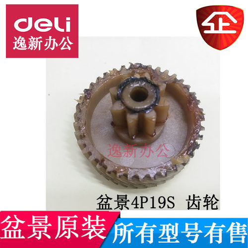 盆景齿轮碎纸机4P19S塑料齿轮斜齿轮