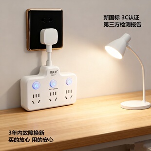 明珠港多功能转换插座一转二三四位转换器家用带开关多位转换插排