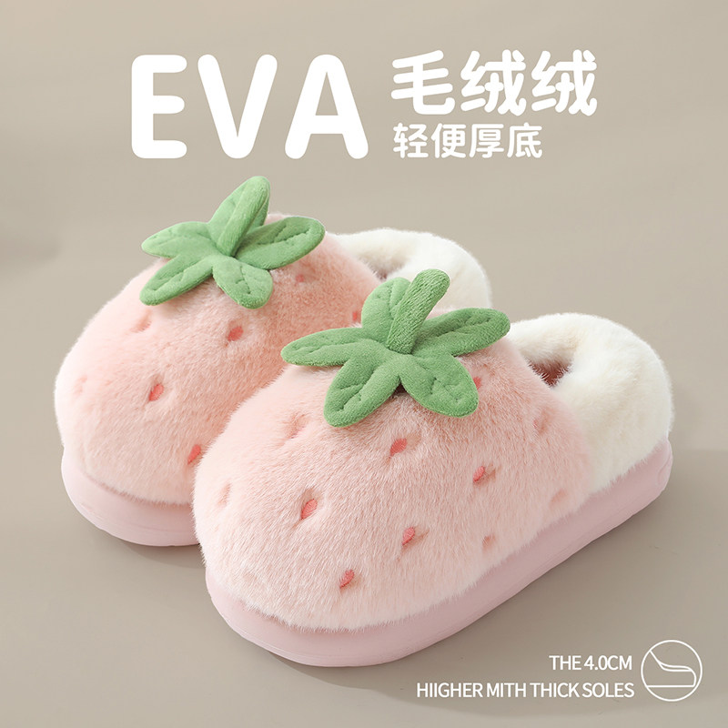 厚底包跟棉拖鞋女新款家居可爱草莓拖鞋冬季毛绒保暖月子棉鞋防滑,居家布艺,居家棉拖/棉鞋,淘宝优惠券,粉丝福利购,淘宝优惠卷