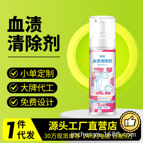 辰洋免洗床单内裤织物去除黄姨妈月经污渍专用血渍 干洗