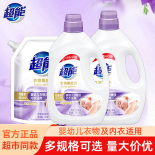 超能衣物柔顺剂薰衣草香味袋装 一件起批 瓶装 持续防静电家用实惠装