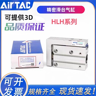亚德客滑台气缸HLH6 HLH10X5S/10S/15S/20S/25S/30S/40S/50S/60S