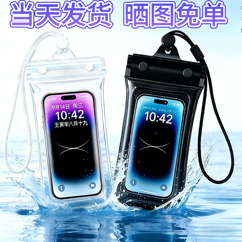 手机防水袋可触屏拍照游泳漂流