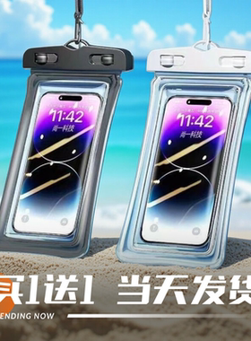手机防水袋可触屏拍照游泳漂流装备水下潜水外卖骑手专用手机套壳