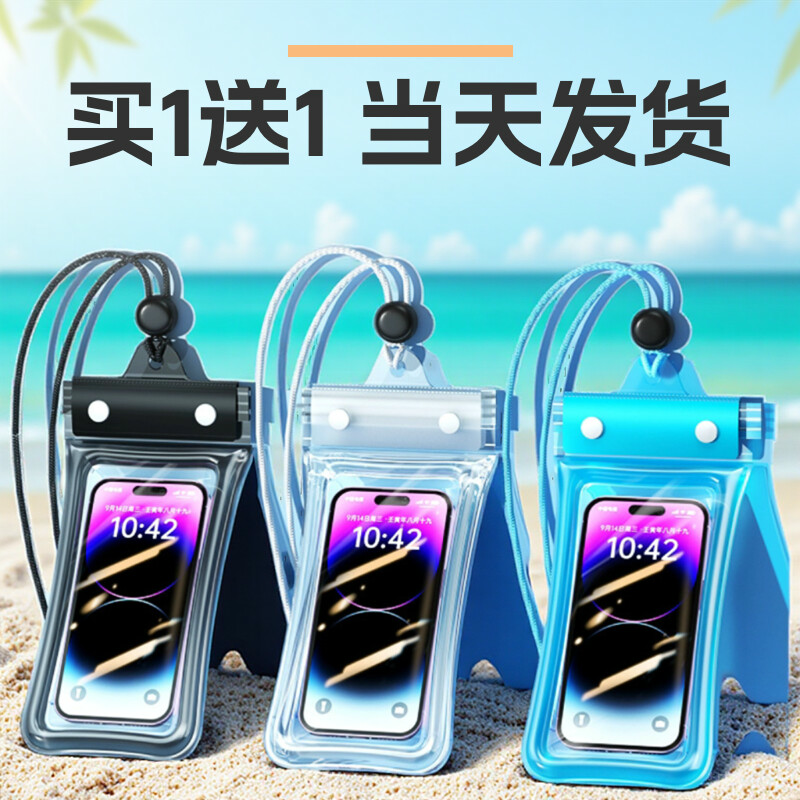 手机防水袋可触屏拍照游泳漂流